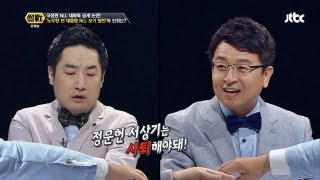 강용석, "정문헌, 서상기는 사퇴해야 한다!" - 썰전 19회