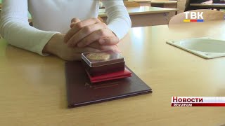 9 учеников 4 школы Искитима получили медаль «За особые успехи в учении»