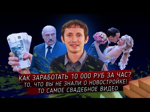Безудержное свадебное веселье Безудержное свадебное веселье