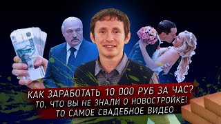 Безудержное свадебное веселье