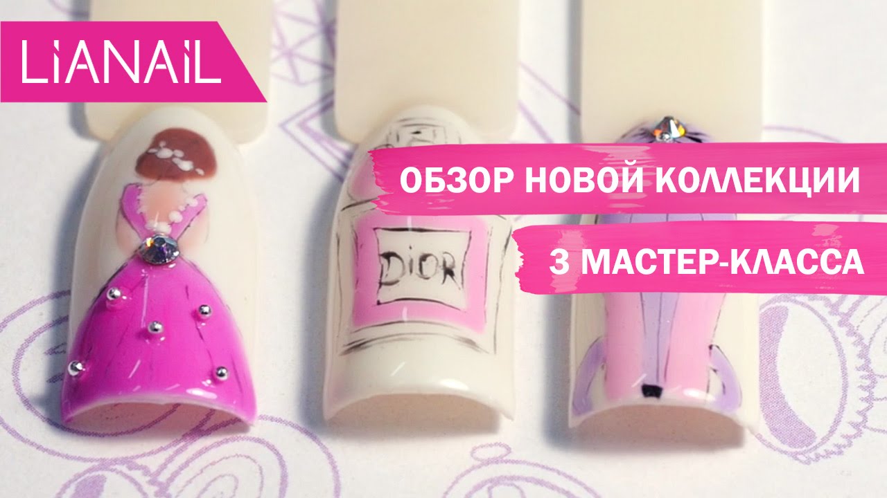 Три дизайна ногтей Три дизайна ногтей