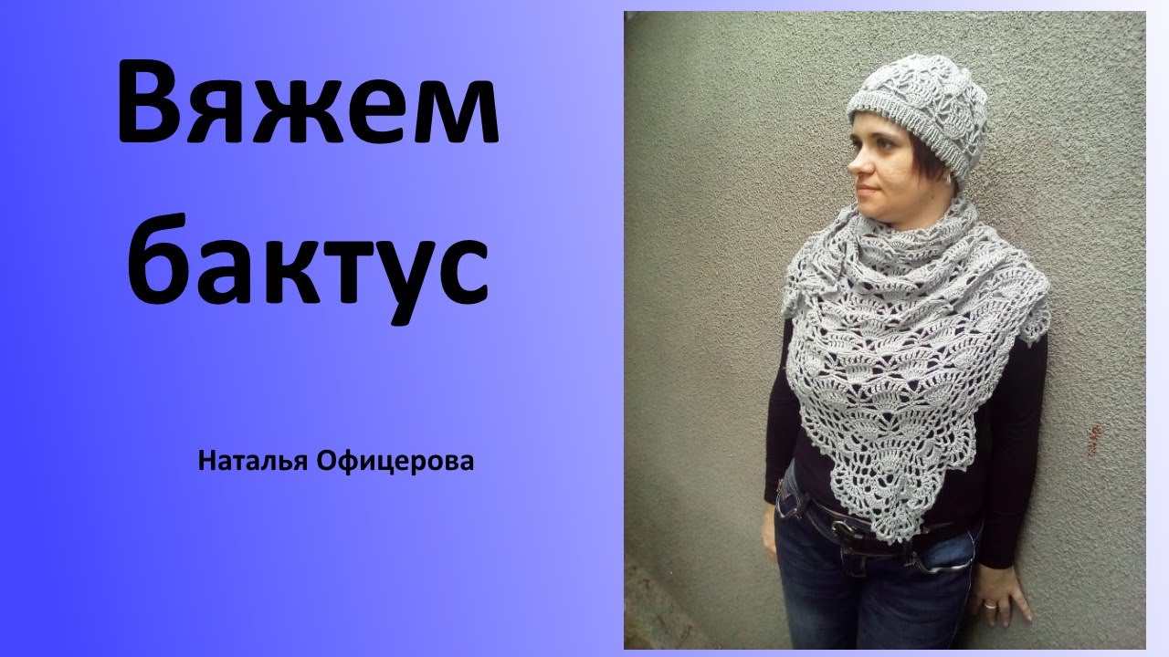 Вязание крючком. Шарф Вязание крючком. Шарф