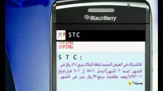 لماذا بنات السعودية يحبون البلاك بيري 18+