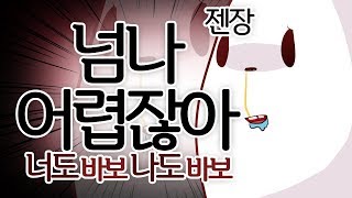 [멋사]바보테스트