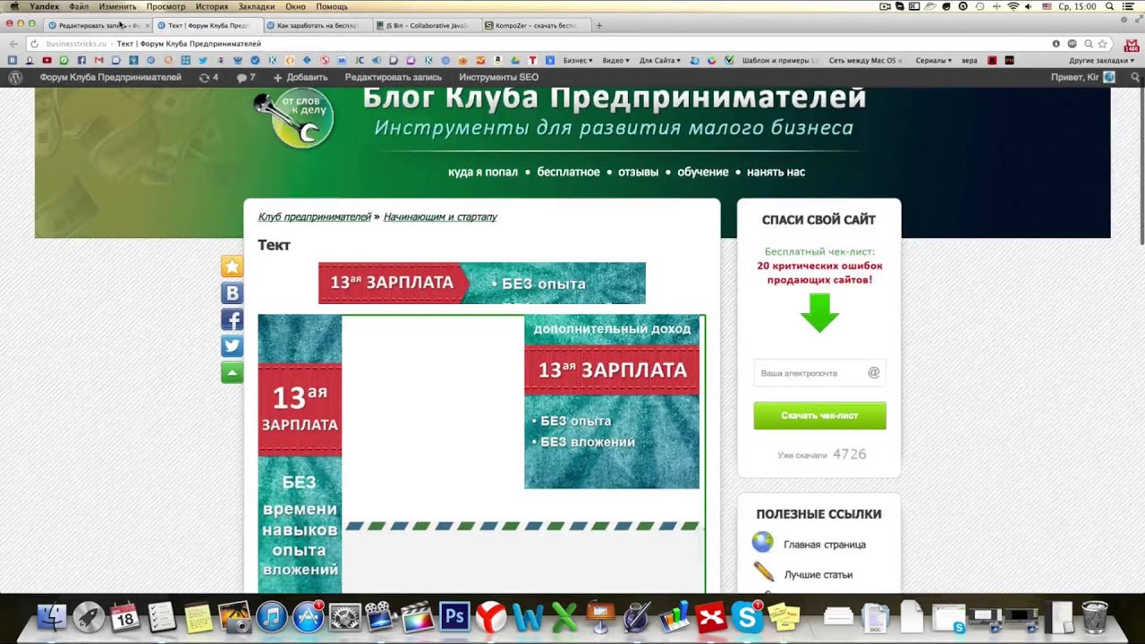 Лезвия для траворезки Лезвия для траворезки