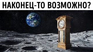Почему мы должны установить часы на Луне и как можно скорее!