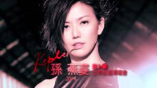 孫燕姿 2014 Kepler 克卜勒世界巡迴演唱會15" TV CF