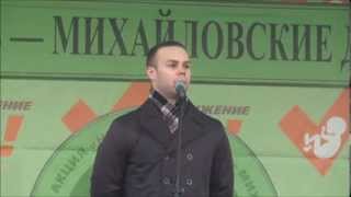 Сергей Лукавый на митинге 23.11.13 г. за традиционные семейные ценности