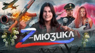 ЛАНДЫШИ: ТАКАЯ НЕЖНАЯ ЛЮБОВЬ // ТРЕШ ОБЗОР МЮЗИКЛА ПРО СВО