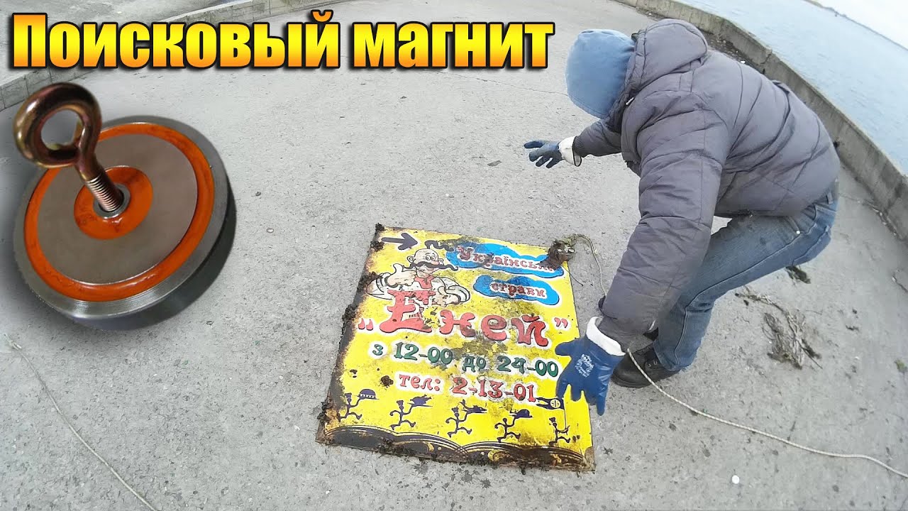 Поисковый магнит - неожиданная находка 2016.