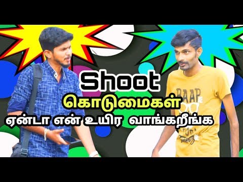 Shoot Kodumaigal_Prank Funny video_Kinatha kanom