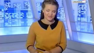 Вести-Смоленск. Эфир 30 сентября 2013 года (17:10) с субтитрами