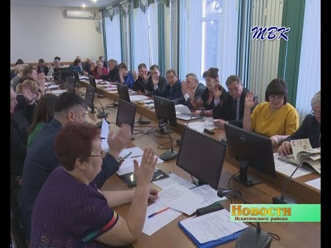 В Искитимском районе утвердили главный финансовый документ на ближайшие три года В Искитимском районе утвердили главный финансовый документ на ближайшие три года