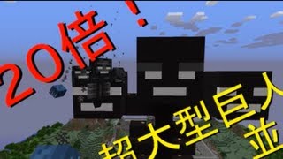 【Minecraft】進撃のウィザーさんと暮らすマインクラフト２話目【実況】