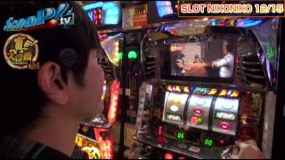 【ScooP!tv】真・スロ番～極み～vol.10【SLOT NIKONIKO】