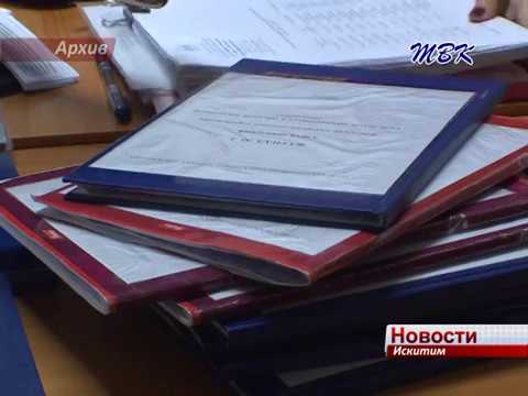 Искитимским детям в ноябре предлагают оздоровиться по льготным путевкам Искитимским детям в ноябре предлагают оздоровиться по льготным путевкам