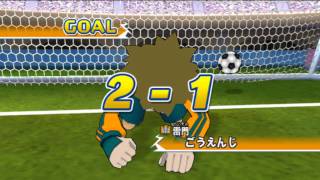 Terceiro e Ultimo Teste de Inazuma Eleven Strikers (Cros Fire e Duplo Boost de Fogo)