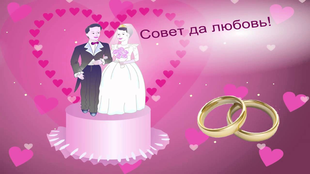 Видеозаставки для свадеб Видеозаставки для свадеб