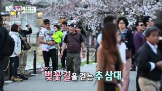 [HIT]추사랑 삼대 단란한 벚꽃놀이 슈퍼맨이돌아왔다.2040511