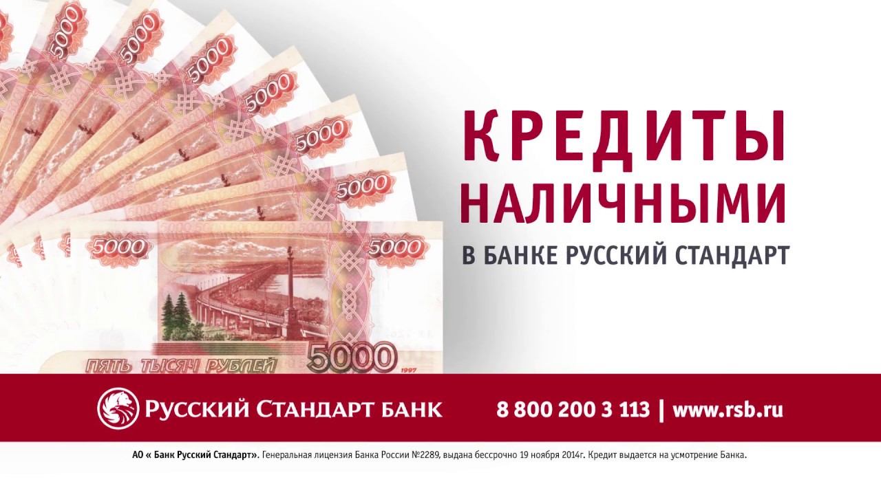 Банки рус займы онлайн