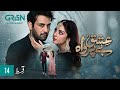 Ishq Beparwah Episode 14 [ENG CC] 29th October 2024  Affan Waheed  Alizeh Shah  Green TV