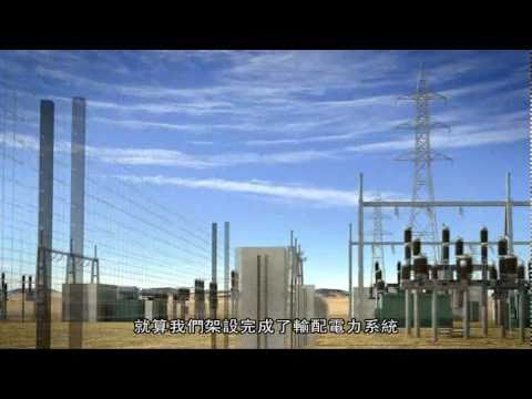 大型風機與輸配電力系統 why don't we see any large wind turbineC pic