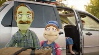 טורטית (מתוך הפרסומת "מתוק לו מתוק לו" של עלית)