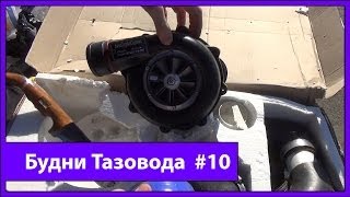 Будни Тазовода #10: Распаковка Компрессор Кита на Ваз - [Жорик Ревазов Блог]