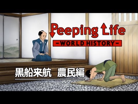 Watch Peeping Life World History Episode 15 Online Anime Planet Watch Peeping Life World History Episode 15 Online Anime Planet