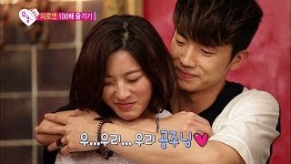 [HOT] 우리 결혼했어요 - 우영♡세영의 백허그 후 '우리 공주님~' 달달한 게임벌칙! 20140614