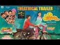 Jayammu Nischayammu Raa Movie Theatrical Trailer