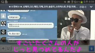 GD LINE CHAT  スンリ talk 字幕