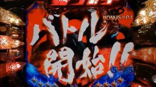 【CR北斗の拳 剛掌 】【BATTLE MODE 】