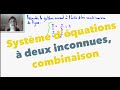 2nde Système d'équations à deux inconnues, combinaison