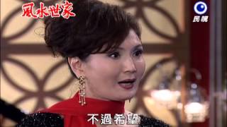 20140212風水世家 Feng Shui Family-411