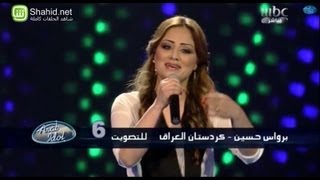 اغاني برواس حسين اراب ايدول اغاني برواس حسين اراب ايدول