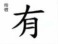 縮圖