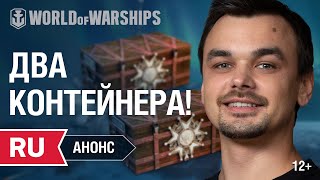 Превью: Анонс пятничного стрима. z1ooo в игре! | World of Warships