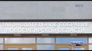 Сколько заработали депутаты и прокурор Бердска?