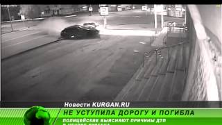 Не уступила дорогу и погибла