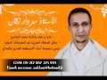 beautifull mawal islamique موال جميل للمنشد مزوار زقان