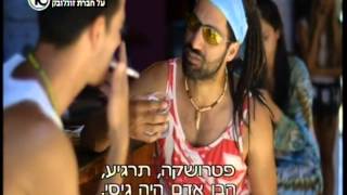 מלבי אקספרס: פרק 12 סיום העונה