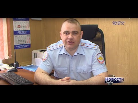 Бердск криминальный - сводка отдела МВД за неделю Бердск криминальный - сводка отдела МВД за неделю