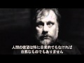 スラヴォイ・ジジェクによる倒錯的映画ガイド予告