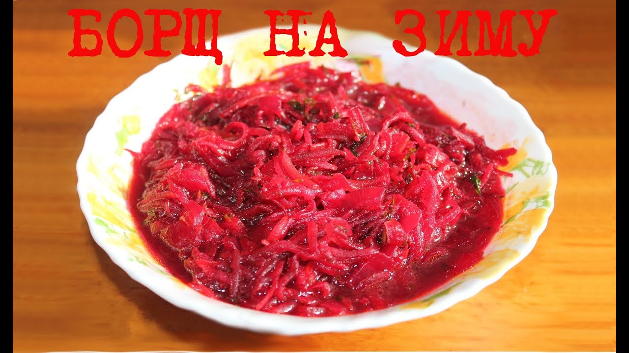 Борщ со свеклой и уксусом рецепт пошагово Борщ со свеклой и уксусом рецепт пошагово