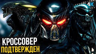 Хищник: Убийца Убийц и Пустоши — Разбор анонса! Киновселенная начинается!