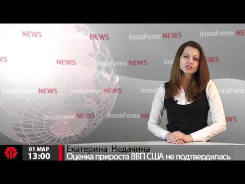 Брокер instaforex