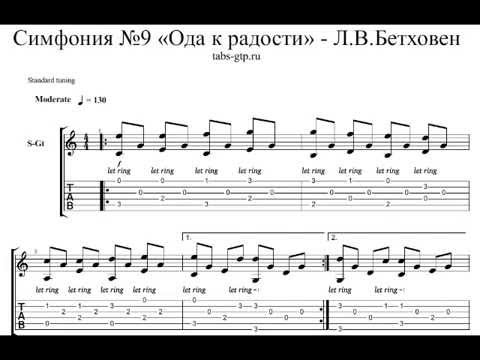 бетховен ода к радости слушать онлайн бетховен ода к радости слушать онлайн