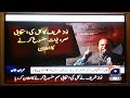 Mian Nawaz Sharif Praying for Imran Khan at Liaqat Bagh Rawalpindi Jalsa