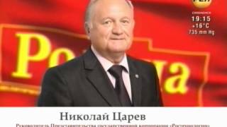 Выборы-2013. Родина (РЕН ТВ 27.08.2013 19:10)